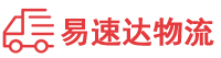 邵阳到翁源县物流公司